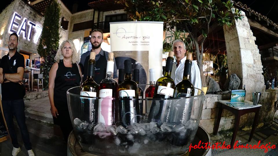 2016 1o Wine Bazaar – Άφυτος